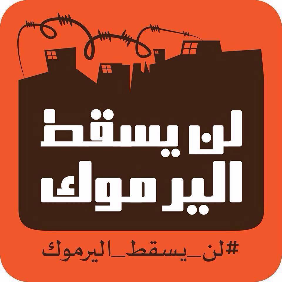UnPontePer's tweet photo. Una foto e un hashtag per salvare #Yarmouk #SaveYarmouk #Yarmouk_will_not_fall #WithSyria #refugees #HumanRights http://t.co/J0lttINJdP
