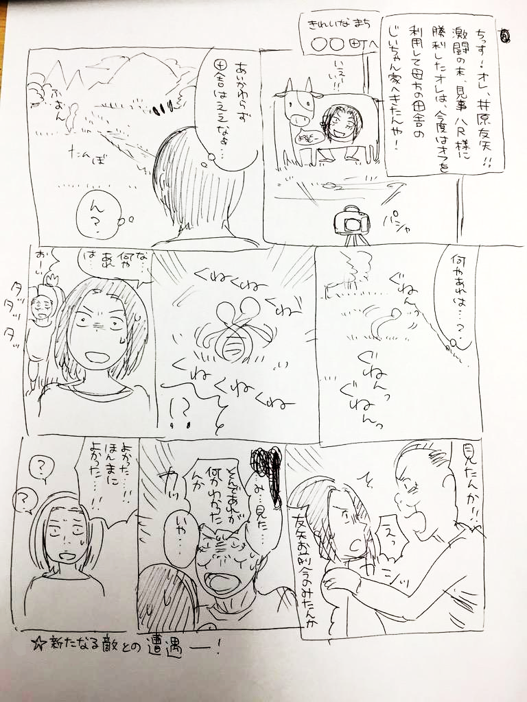@hahatakeshi 描いたよ(※会社) 