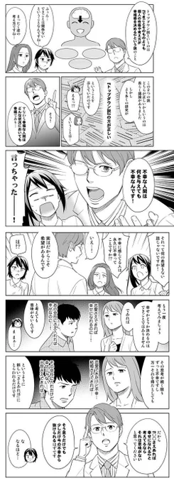 「幸せ」と「できごと」は関係ありません。不幸な人は、何をしても不幸です。  