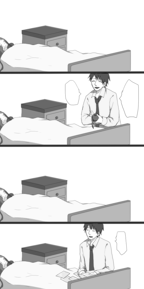 明日は君に何を話そうかなあ 