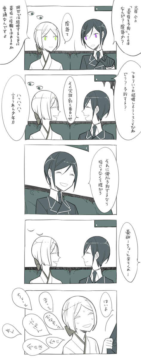 短刀ということは(※女審神者) 