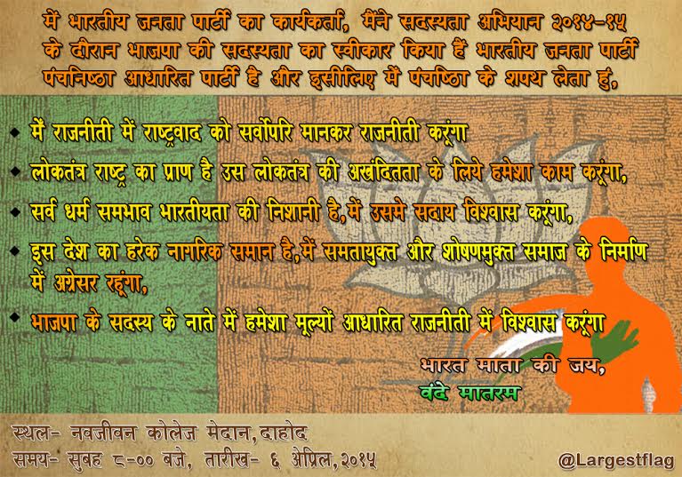 LargestFlag's tweet image. विकास का तरीका परंपराके साथ आधुनिकता हो । जमीन पर एक पैर परंपरा का ओर एक प्रगती का होगा #LargestHumanFlag