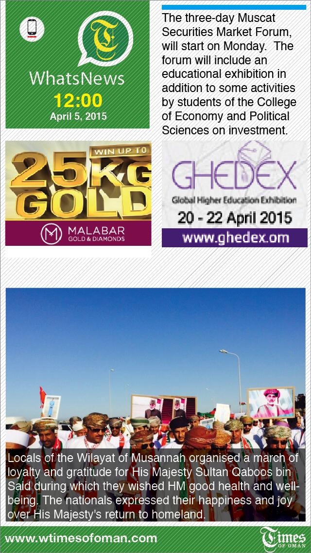 timesofoman's tweet image. #Musannah celebrates His Majesty the Sultan's return to #Oman.