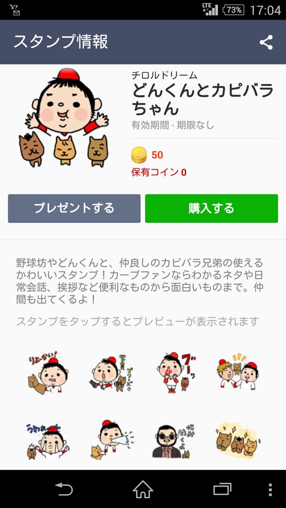 どんくん