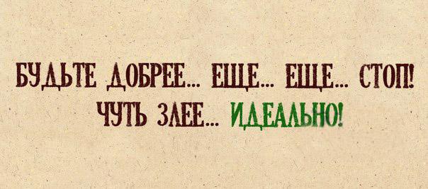 Нужно быть добрее. Надо быть добрее. Что нужно чтобы быть добрым. Давайте будем добрее друг к другу. Добрее надо быть добрее.