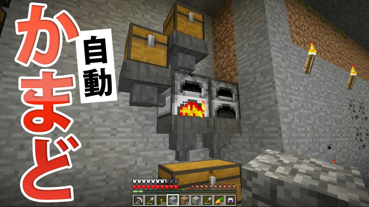 福井のカズさん 本日のマイクラ 自動かまど作ってみた Http T Co Hb9a2rjclp Http T Co G9ayb9ntha Twitter