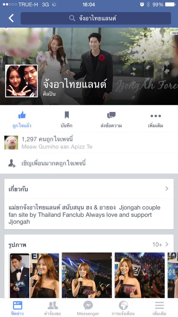 apinya_be's tweet photo. ฝากเพจ จ้งอาไทยแลนด์ ไว้ในอ้อมอกอ้อมใจ แม่ยกทั้งหลายด้วย���ะคะ เรามามะโนและฟินกันนิกขอกันเถอะhttps://t.co/W4PdtiN1VB http://t.co/E3rCPDtsYt