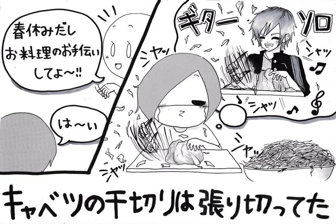 妹がバンギャです☆444 