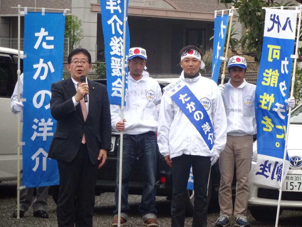 金子恭之 Twitterissa 熊本県議会議員選挙3日目 私の選挙区内でも公認 推薦候補が選挙戦を戦っています 水俣市区 定数1 吉永和世候補の遊説を終え 新幹線で移動 夕方から八代市 郡区 定数4 高野洋介候補の応援 Http T Co 0yibsas5gf 金子恭之 Twitterissa 熊本県議会議員選挙3日目 私の選挙区内でも公認 推薦候補が選挙戦を戦っています 水俣市区 定数1 吉永和世候補の遊説を終え 新幹線で移動 夕方から八代市 郡区 定数4 高野洋介候補の応援 Http T Co 0yibsas5gf