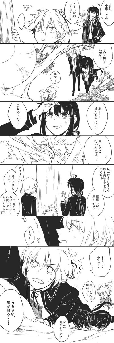 【小夜と鯰尾と骨喰と打刀の二人】うちの本丸
山姥切国広と長谷部の株を本丸内であげたいステマ要員審神者ですが何か 