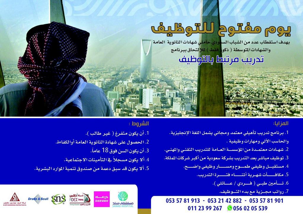 FLIsaudi tweet picture