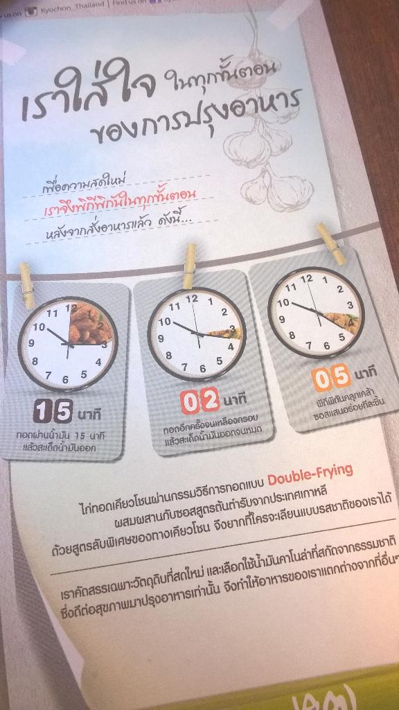 sdkvau's tweet photo. รออาหารนานเพราะใส่ใจทุกขั้นตอนการผลิต จริงรึ #kyochon1991 http://t.co/YnXAF51LgB
