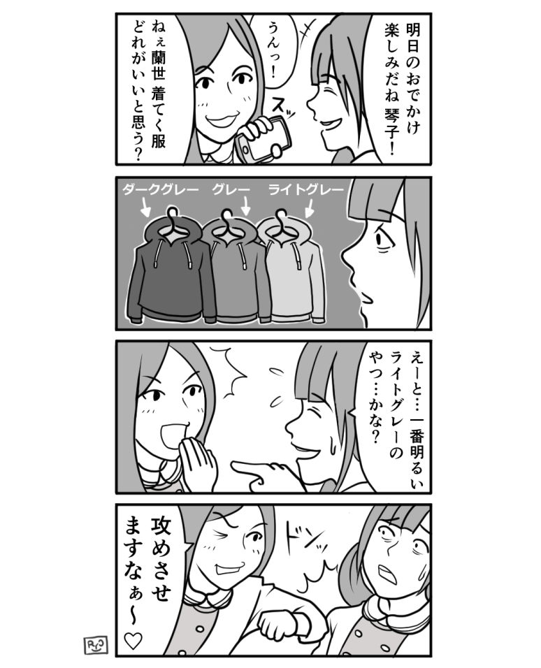 なべりょう ４コマ漫画 Ktkさん 乃木坂46 Http T Co 4ptdf860r5