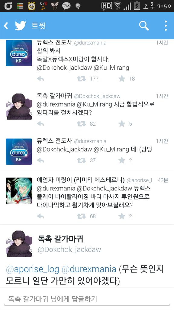 여러분 독갈☞듀렉스☜미랑이 파주세요!!!!!!!!