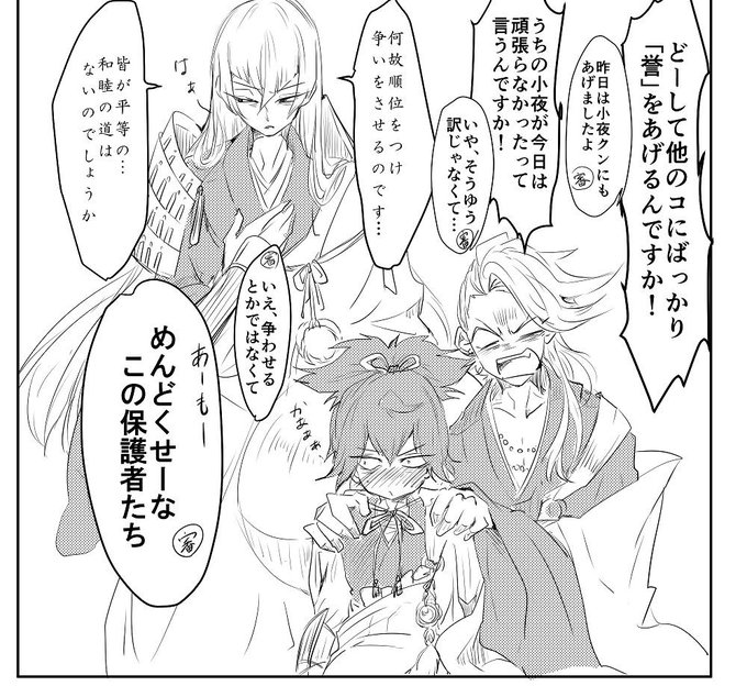 しゃちょお Sha Chooo さんのマンガ一覧 いいね順 11ページ ツイコミ 仮 しゃちょお Sha Chooo さんのマンガ一覧 いいね順 11ページ ツイコミ 仮