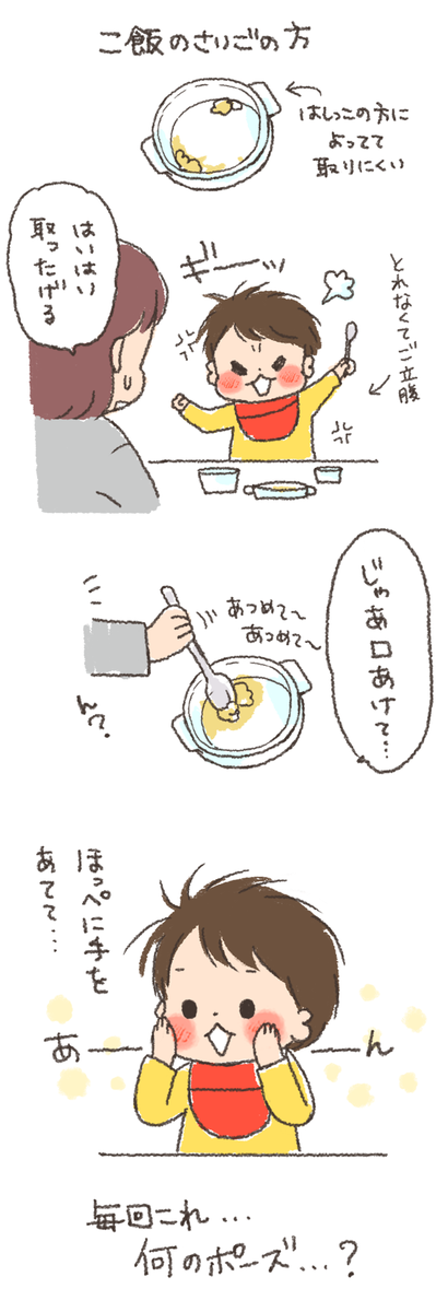 ツバメの子か! 