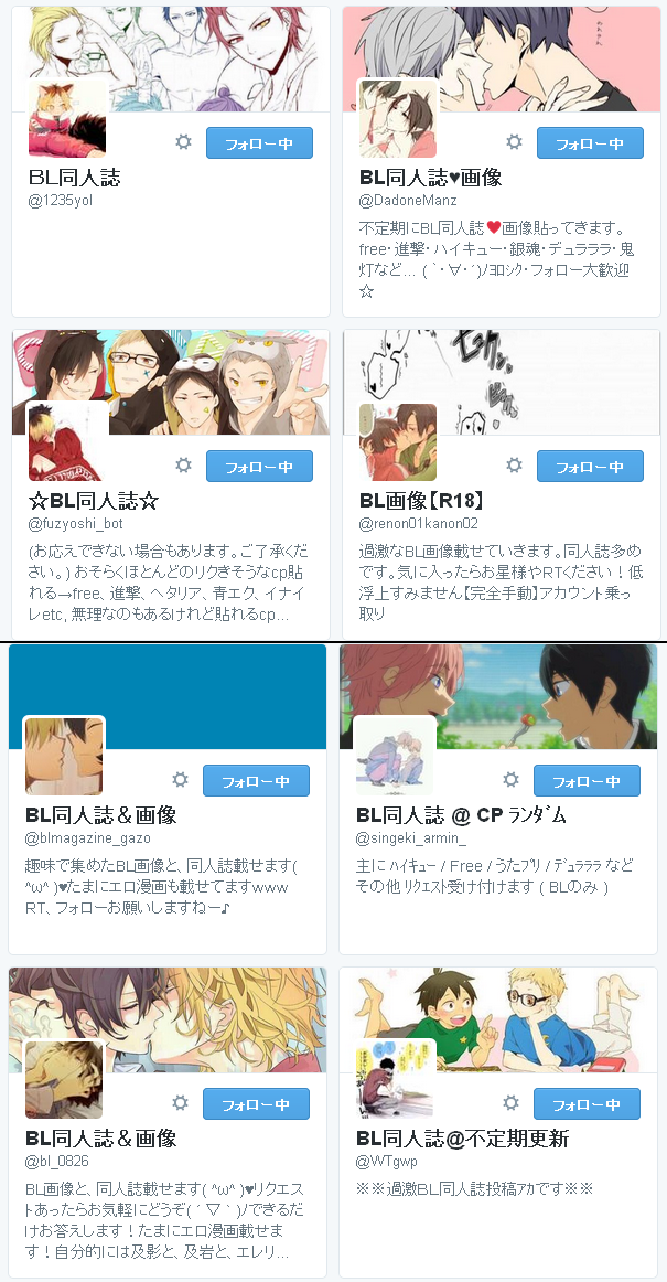 painsomenda's tweet photo. BL同人誌を無断でツイッターにアップしてるアカウントがこんなにたくさんいる。知らなかった。しかもあと数個のアカウントが鍵を掛けて活動してる。何のメリットがあるの？よくわからないけど最低！ http://t.co/l950lrucPH