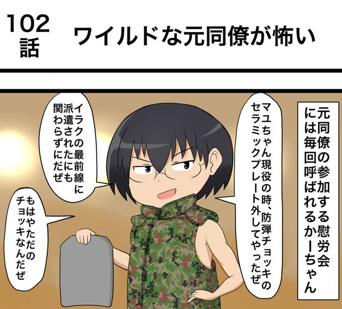 ねんまつたろう Kitasan1231 さんのマンガ一覧 古い順 ツイコミ 仮