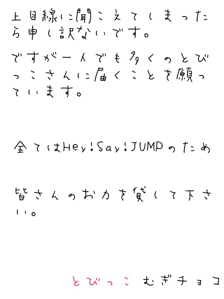 RyHsj's tweet photo. さっきもツイートしましたが…

これが今のむぎチョコの気持ちです。
少しでも多くのとびっこさんに届いてくれたら嬉しく思います。

拡散お願いします。 http://t.co/w5DX4YKmQl