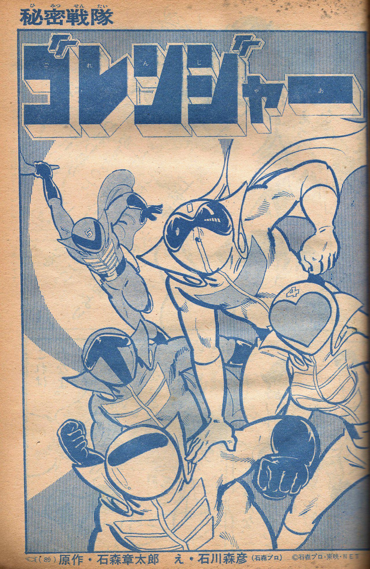 ロボコン　原画　山田ゴロ ラクメキアそーさい／新井博之助 on X: 