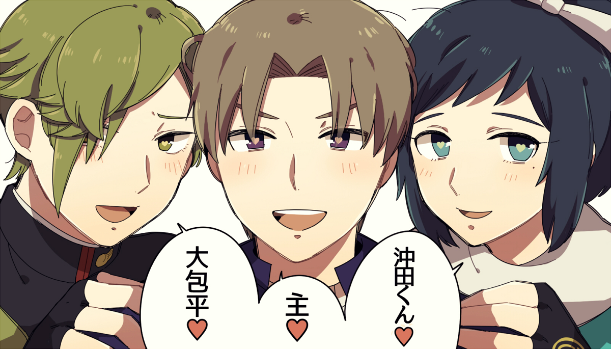 とうらぶで特に好きな3人の共通点は好きな人の前だとデレデレな子だと気付いた 