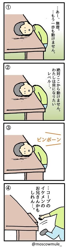 ゲイ漫画30【夏バテ】+英語ver,Special thanks @ozAntinnippon. 