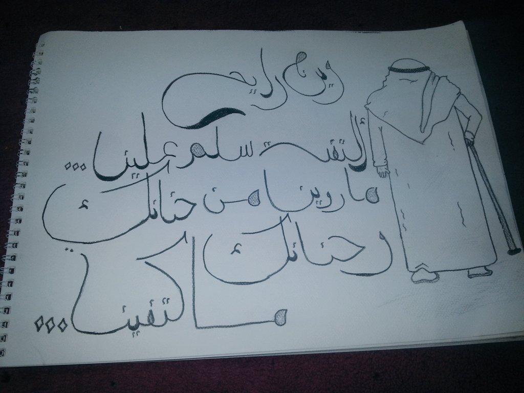 ayed123428's tweet image. - تصميم .. زهرة ألبيشآء .. )