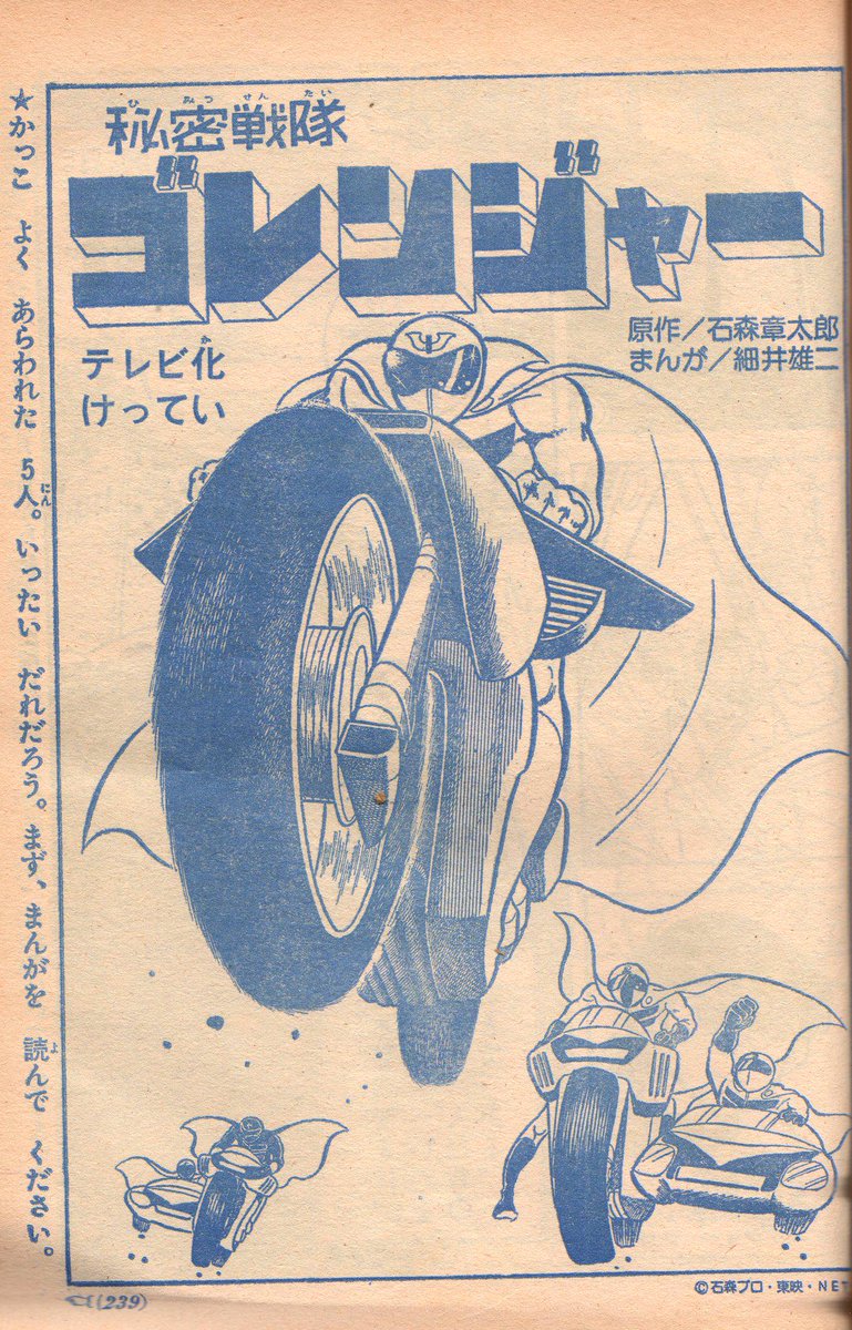 石森プロの漫画家 何人言えますか Middle Edge ミドルエッジ 石森プロの漫画家 何人言えますか Middle Edge ミドルエッジ