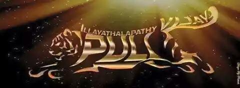 Vijay's Puli