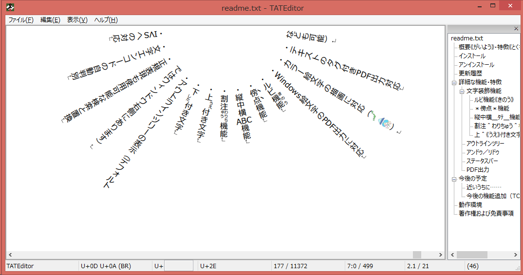 四九六々 縦書き用 En Twitter ページ表示なしの傘連判機能を強化したtateditor 3 0 11公開中です 1枚目が従来の傘連判 2枚目が円環モードです どちらも縦書き 3 4枚目はそれぞれをpdf出力したものです Http T Co Ldm2lketaz Http T Co Pgauqmlu5x