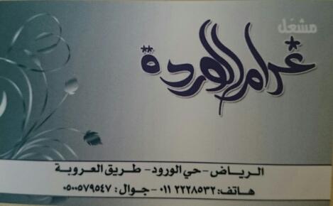 #غرد بصوره #غرام الورد #جمال #واكس # عروض # أسعار مغريه #ريتويت للاستفسار ع الارقام التالية للحجز خاص 
💜💜💜