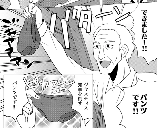 呼んだ? 