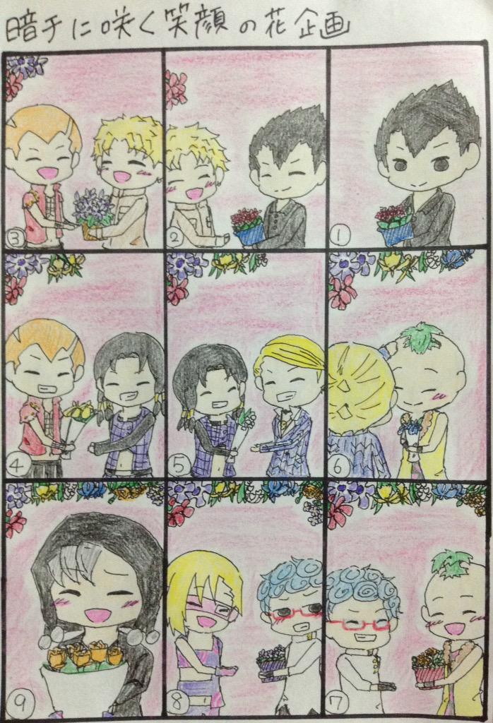 暗チに咲く笑顔の花企画