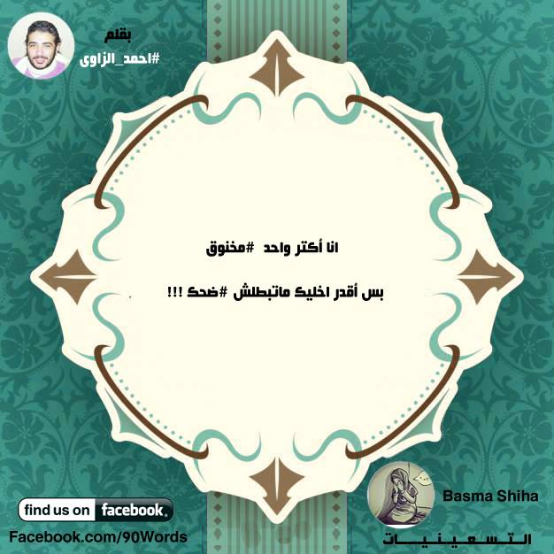 90words tweet picture