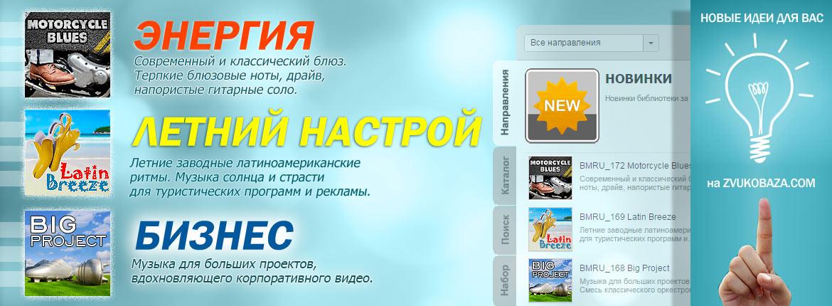rioproduction's tweet photo. Представляем три новинки апреля ЗВУКОБАЗА™ - Корпорейт, латино, блюз!
http://t.co/ntPWCLUcBt http://t.co/E5xdRZmHP0