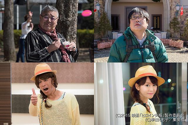 ヒロイン失格 本人出演演者解禁 Togetter