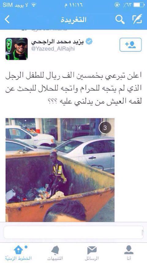 ShougAA6's tweet photo. سبحانه يرزق من يشاء , ان شاء الله يلقونه http://t.co/dSgtD6MgAF