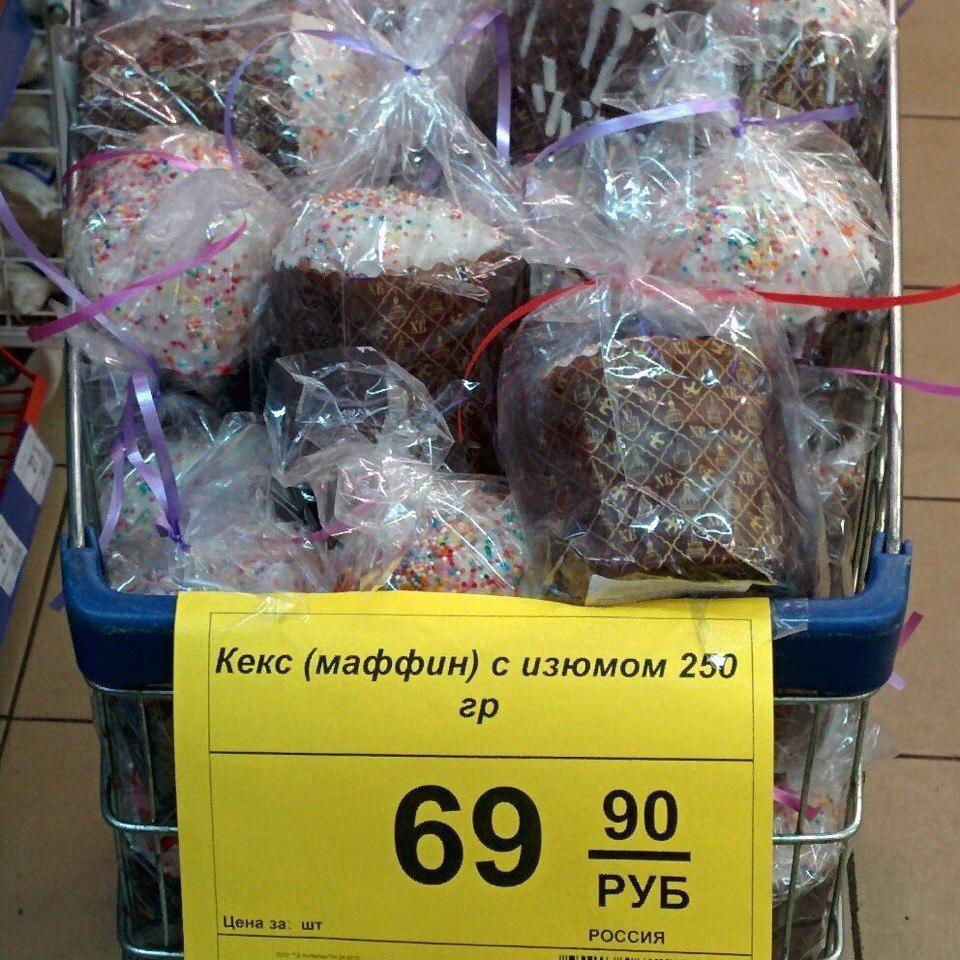 MERR0N's tweet photo. Куличи для хипстеров http://t.co/Jh7geoEPec