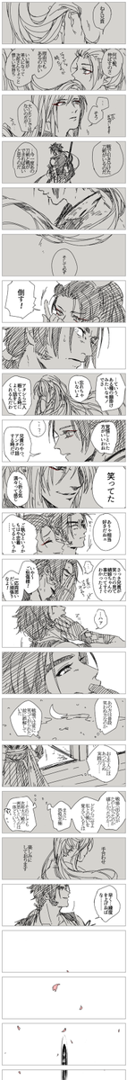 腐向けとうらぶ 蜻蛉切と太郎太刀のお話 