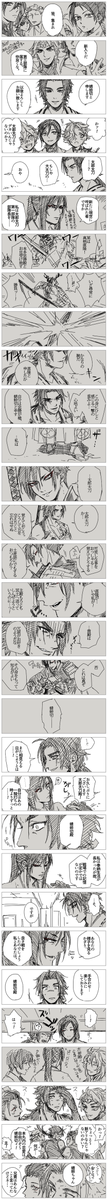 腐向けとうらぶ 蜻蛉切と太郎太刀のお話 