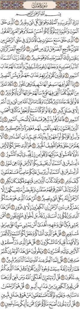 Baraah23's tweet photo. المُلك 💭❤️ http://t.co/XAUVuEiSGf