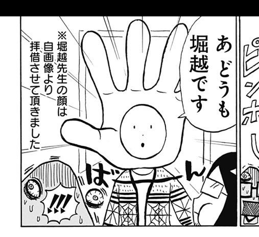 堀越耕平 僕のヒーローアカデミア 設定イラスト中心 2ページ目 Togetter