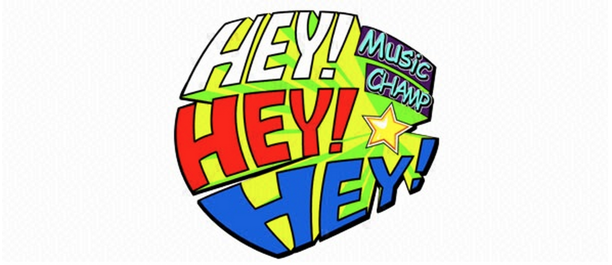 jsb3_official's tweet photo. 本日、21時からの「HEY！HEY！HEY！MUSIC CHAMP2015春の大ぶっちゃけトークSP」に出演させて頂きます。
ダウンタウンさんと街ぶら歩きのコーナーもお見逃しなく〜 http://t.co/4L3hmQSSSY