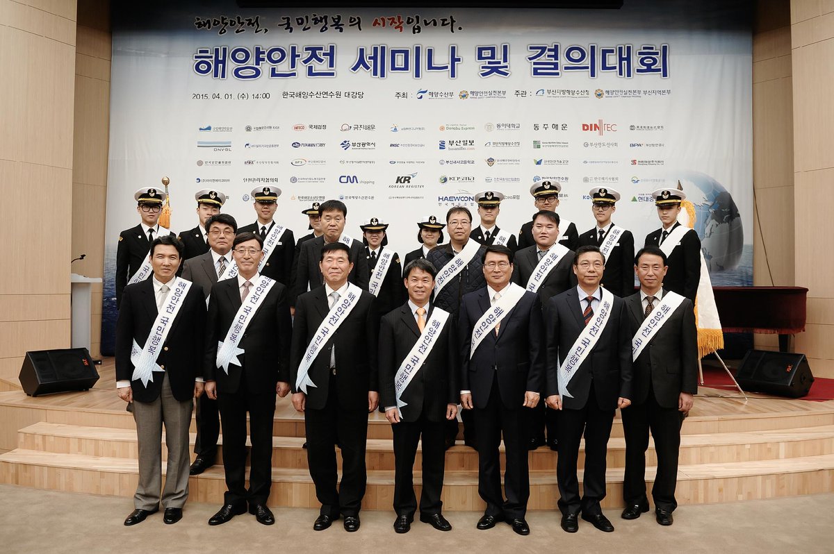 해양안전실천 부산지역본부에서 지난 4월 1일 해양안전의 날을 맞이하여 '해양안전 세미나 및 결의대회'를 실시하였습니다.
참석하신 해양수산 종사자분들에게 감사의 인사 올립니다.
함께하는 해양안전  행복한 대한민국