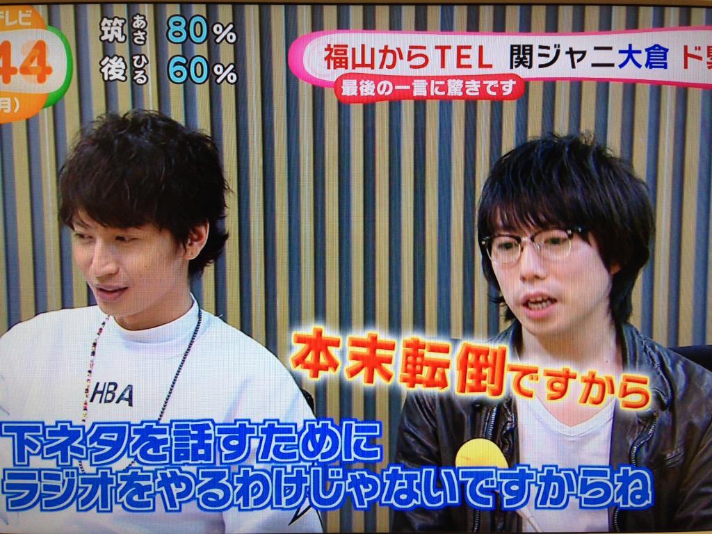 15 04 04 土 オールナイトニッポン サタデースペシャル 大倉くんと高橋くん Togetter