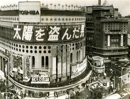 Watabe Gen En Twitter やけくそ この有楽町 日劇 スターウォーズ の派手さ 格好よさ 太陽を盗んだ男 タイトル文字のどうだと言わんばかりの主張の強さ 映画映画した街http T Co 0ipxchiw5y Http T Co Oum23ncapd Http T Co 1gmu2kg2rv