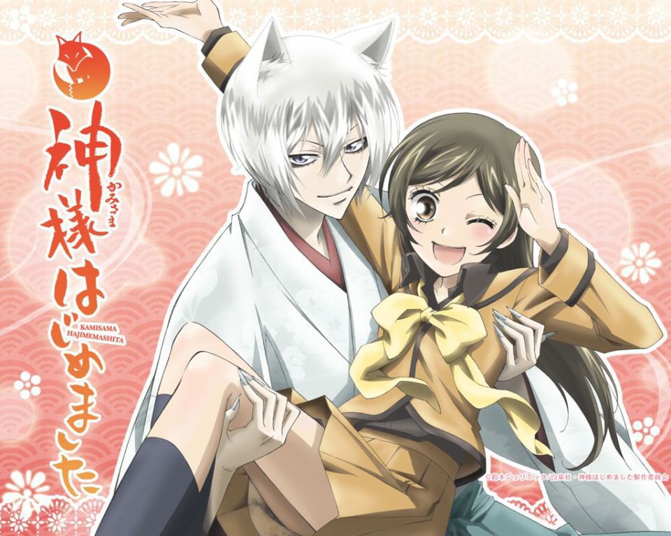 kamisama hajimemashita ova