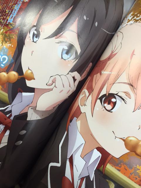 Yahari Ore no Seishun Love Come wa Machigatteiru. Zoku - Volume 14 of Oregairu . .. . .. . .. . Yes, Yukino confessed to 8man. Holy shit. You can