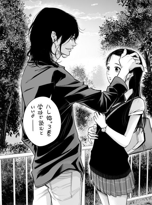 Non Non6126 さんの漫画 3作目 ツイコミ 仮