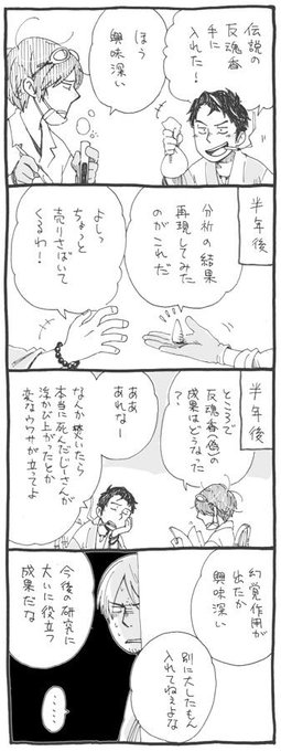 田川ミ こり4巻発売中 awa Mi さんのマンガ一覧 古い順 ツイコミ 仮 田川ミ こり4巻発売中 awa Mi さんのマンガ一覧 古い順 ツイコミ 仮